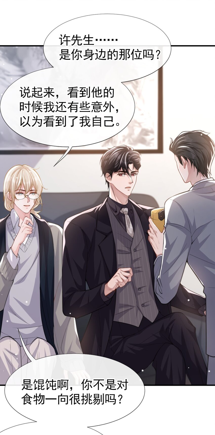 第13话 不要再期待了吧3