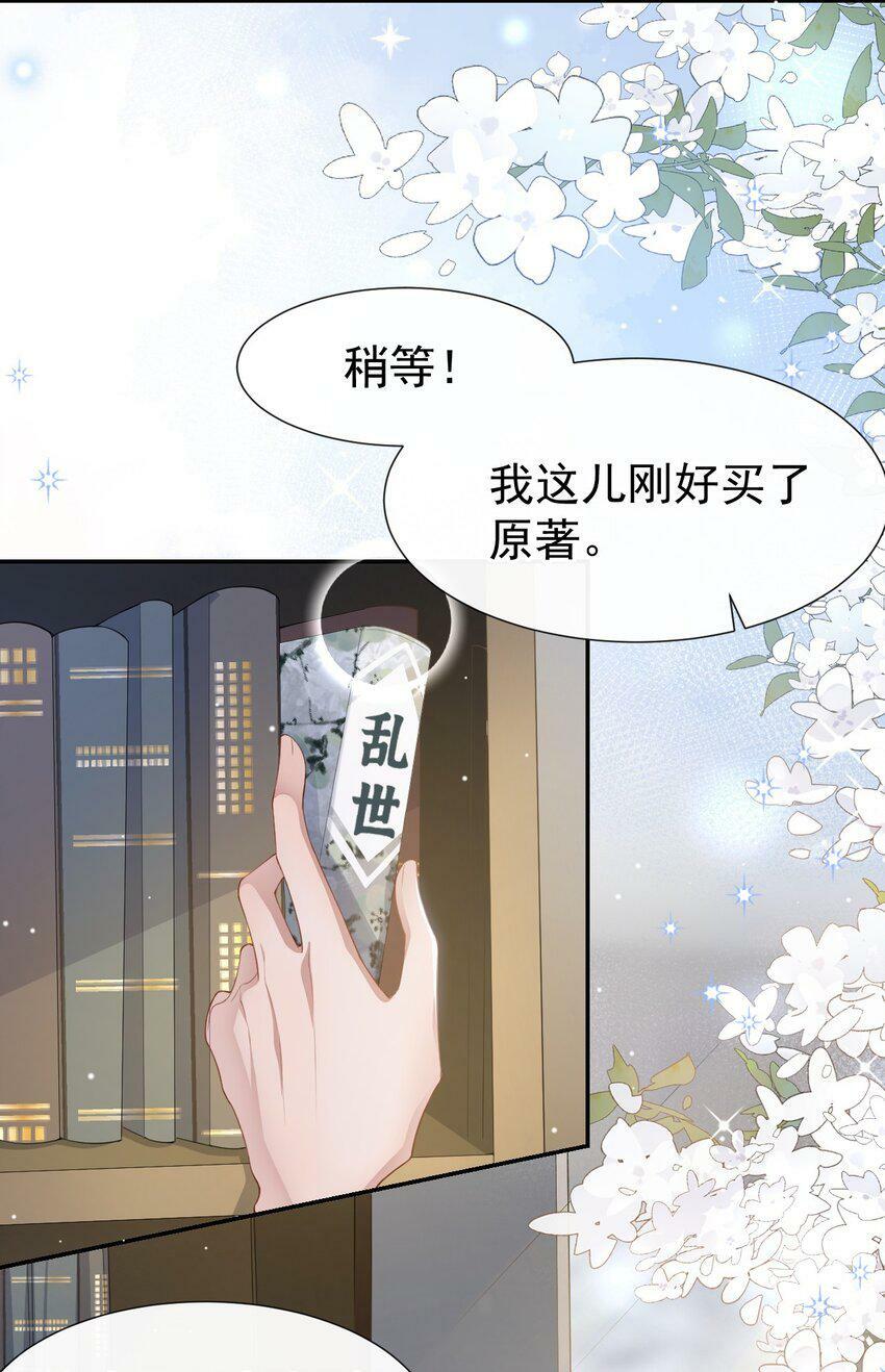 88 因戏生情？？9