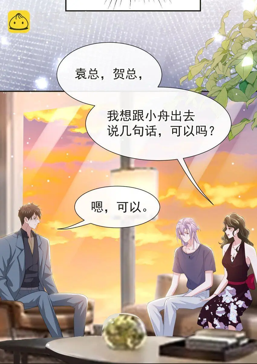 121 这种事你竟一个人扛着？23