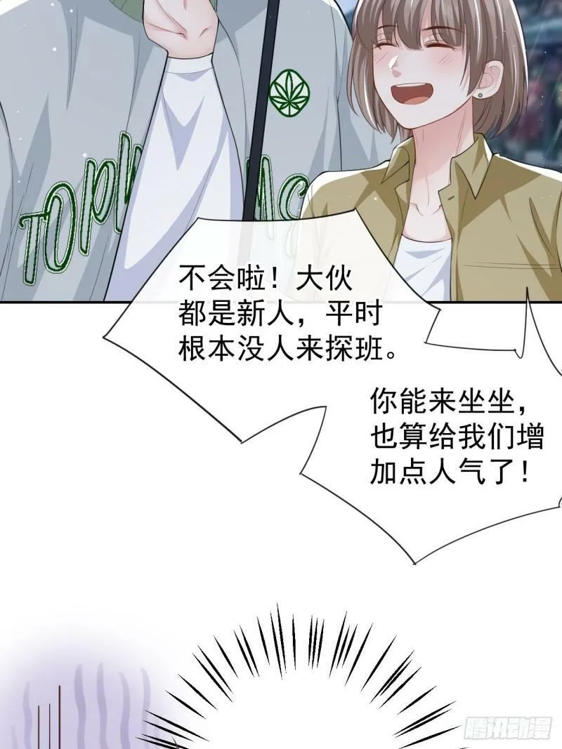 第34话 江临对不起23