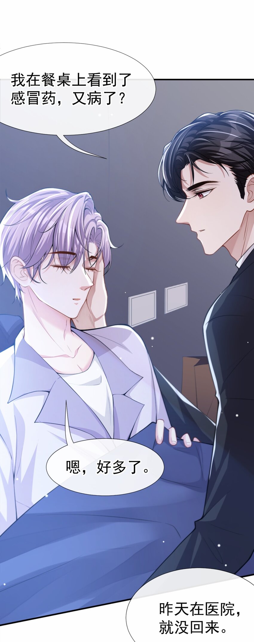 第16话 怨念爆发！25
