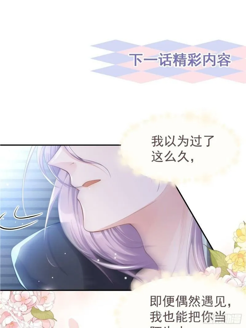 第34话 江临对不起32