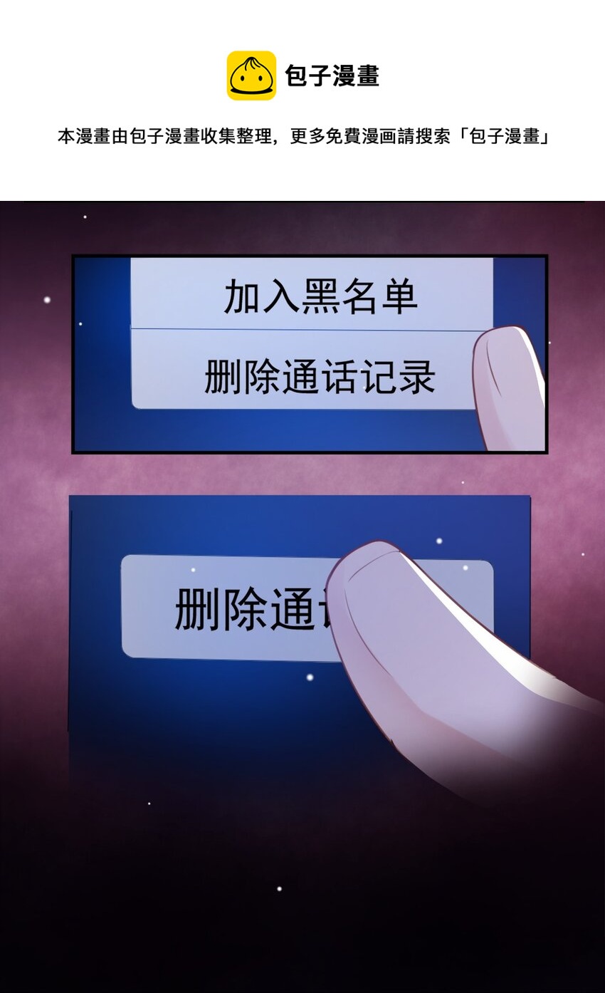 第21话 救命电话16