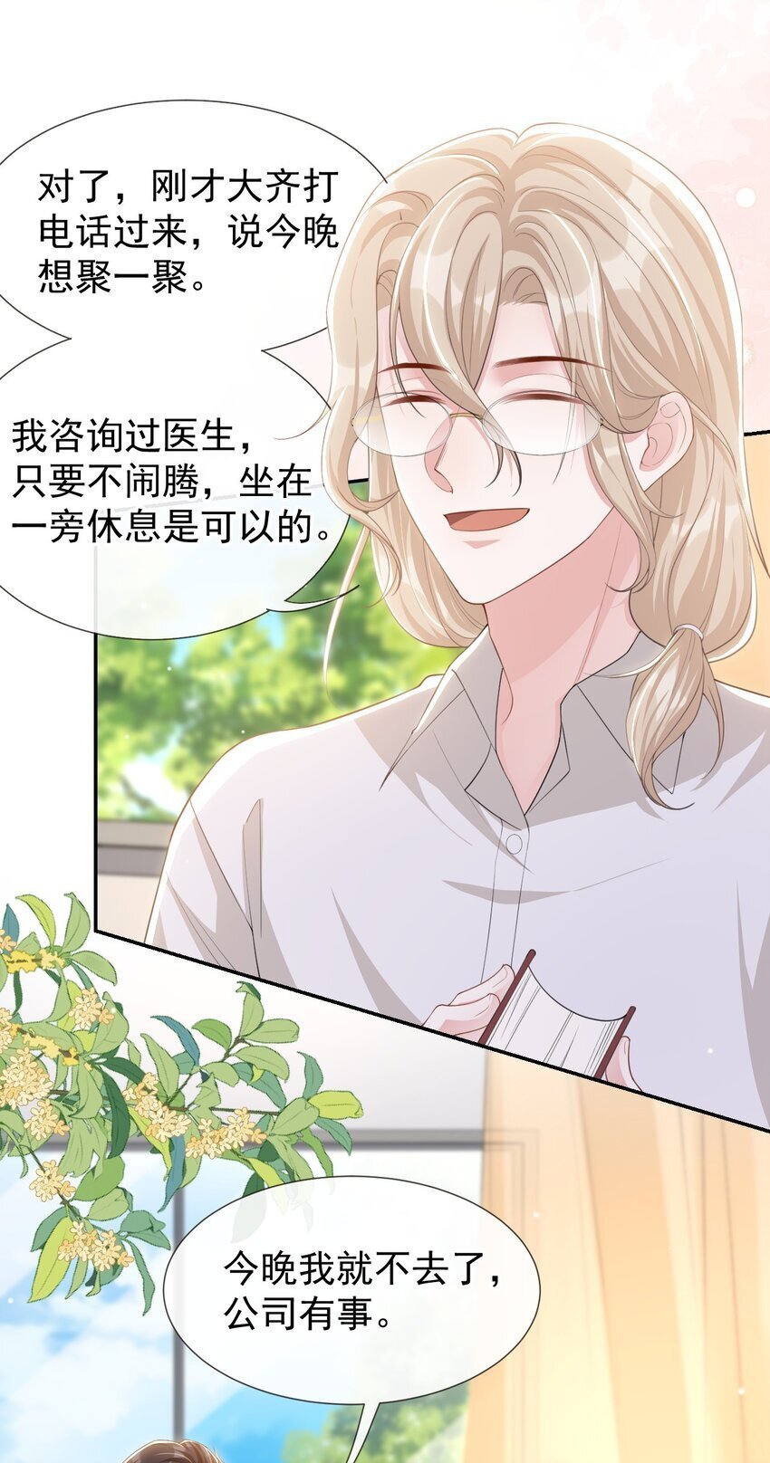 115 你的宴宴不是死了吗？24