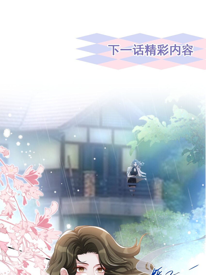 第37话 他在你身边只会更痛苦27