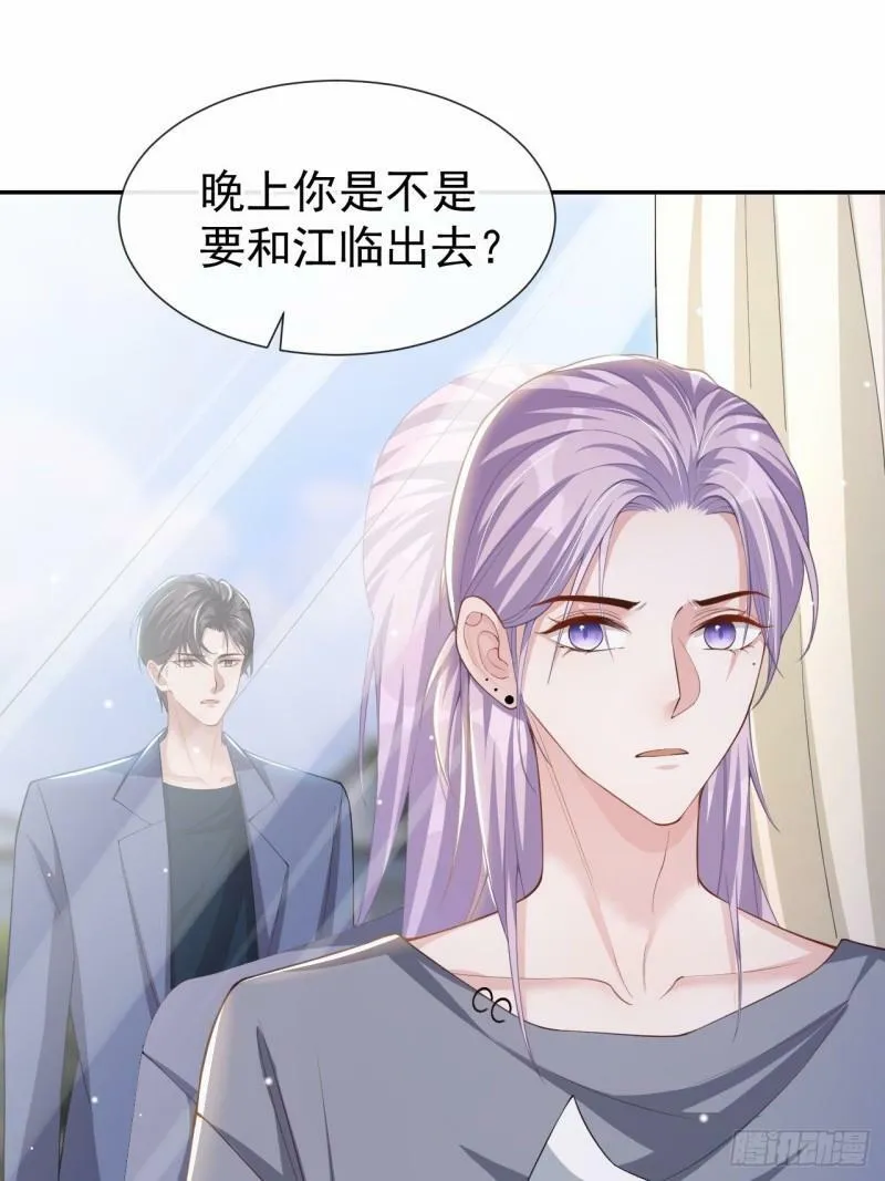 第59话 迟来的深情都是狗屁15
