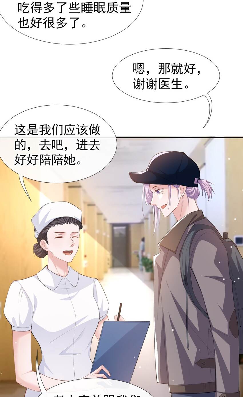 第42话 还不是把他当做替代品29