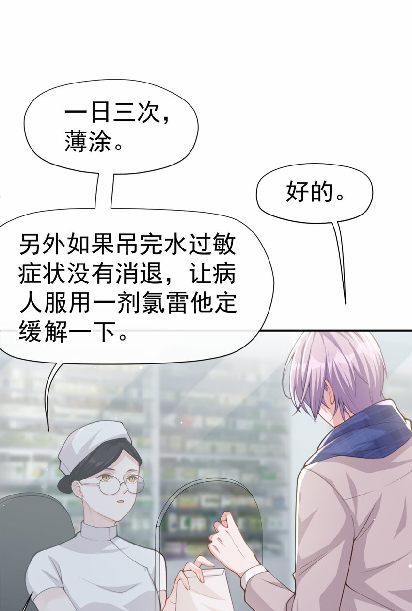第10话 重要的事就是陪他吗？12