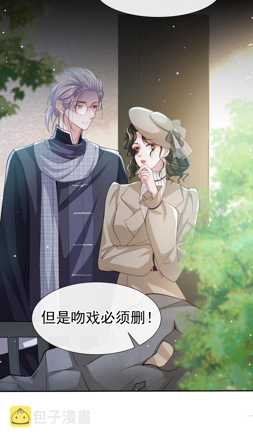 第52话 你是要再找个替身？30