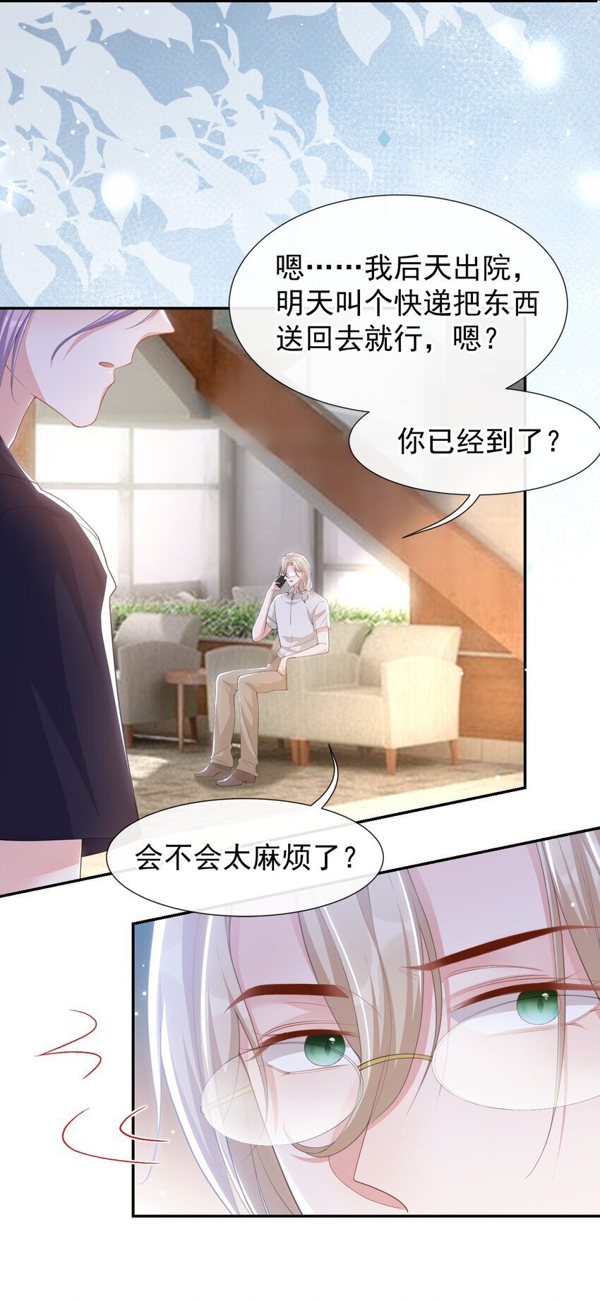113 我和他太像了对吗？15