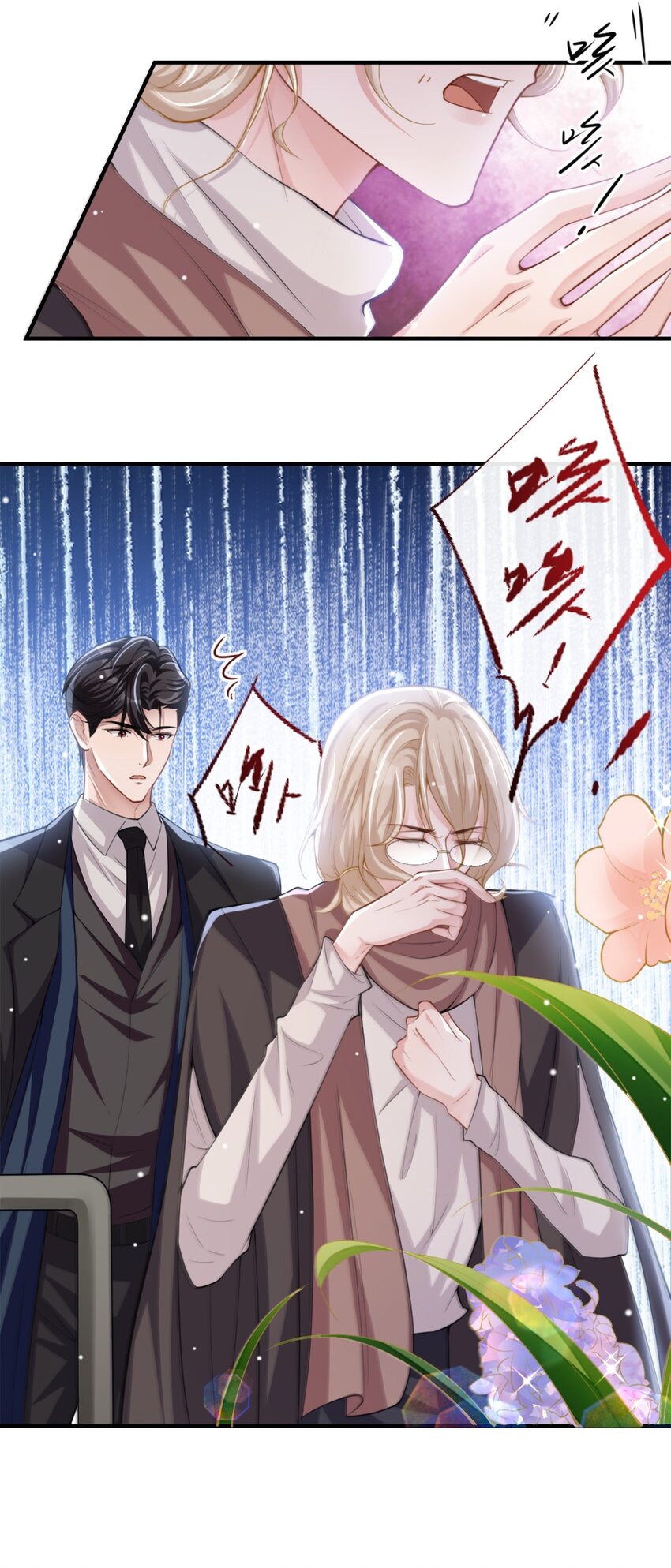 第14话 你对他始终是不一样的16