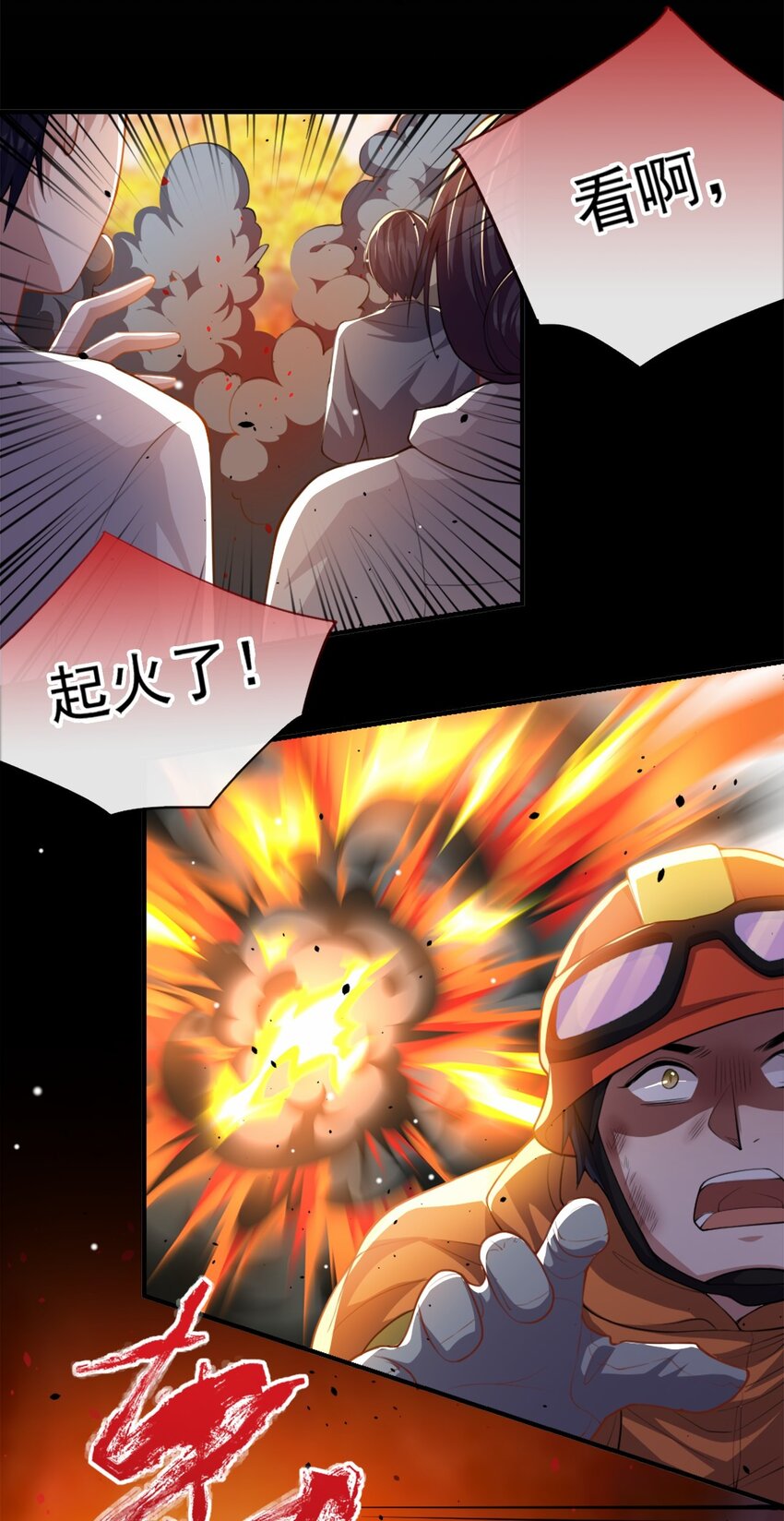 第21话 救命电话18