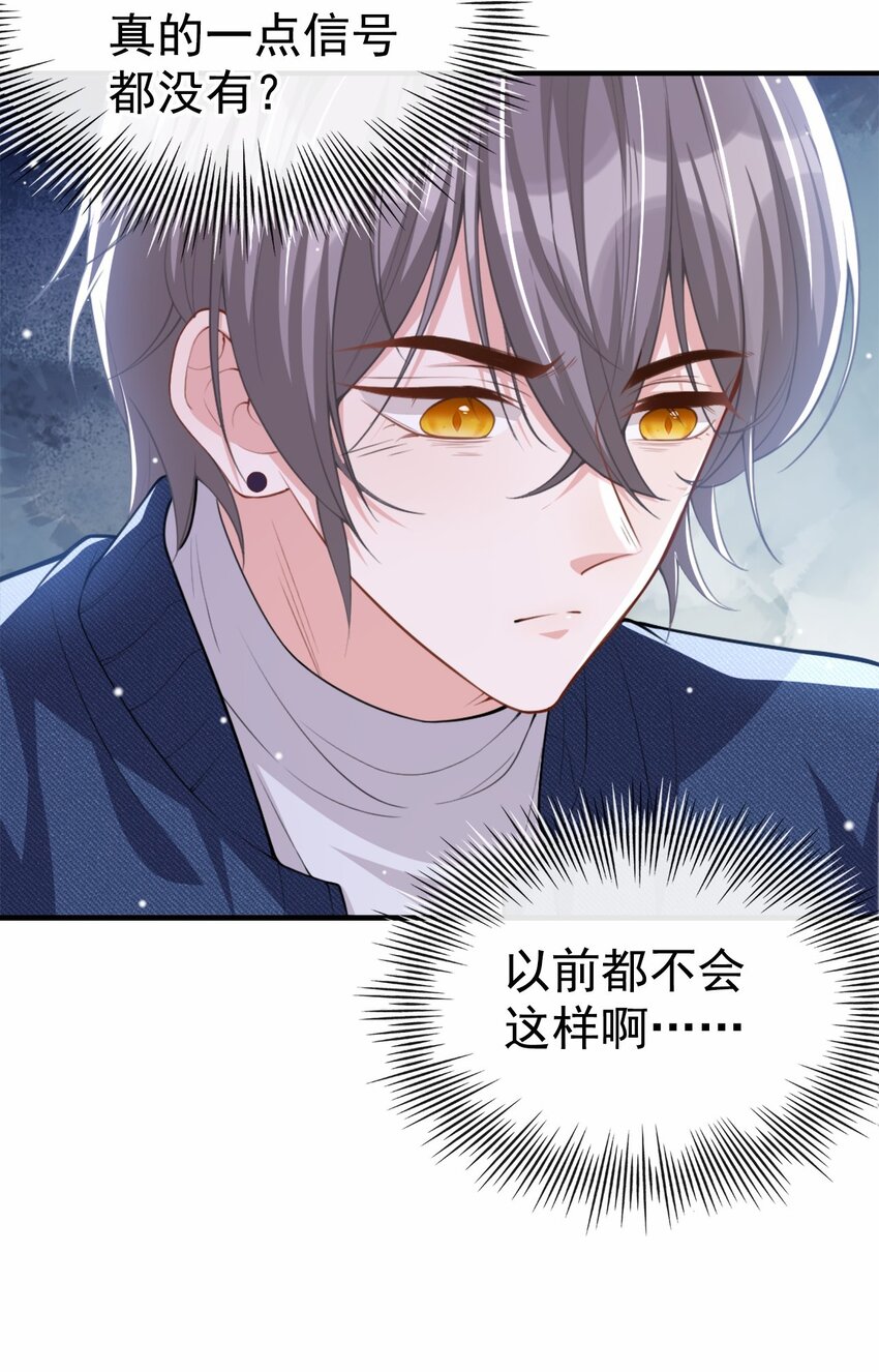 第21话 救命电话21
