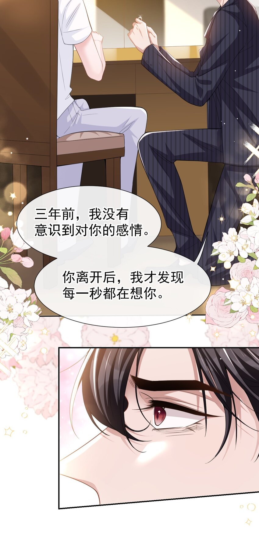 第54话 求婚！？24