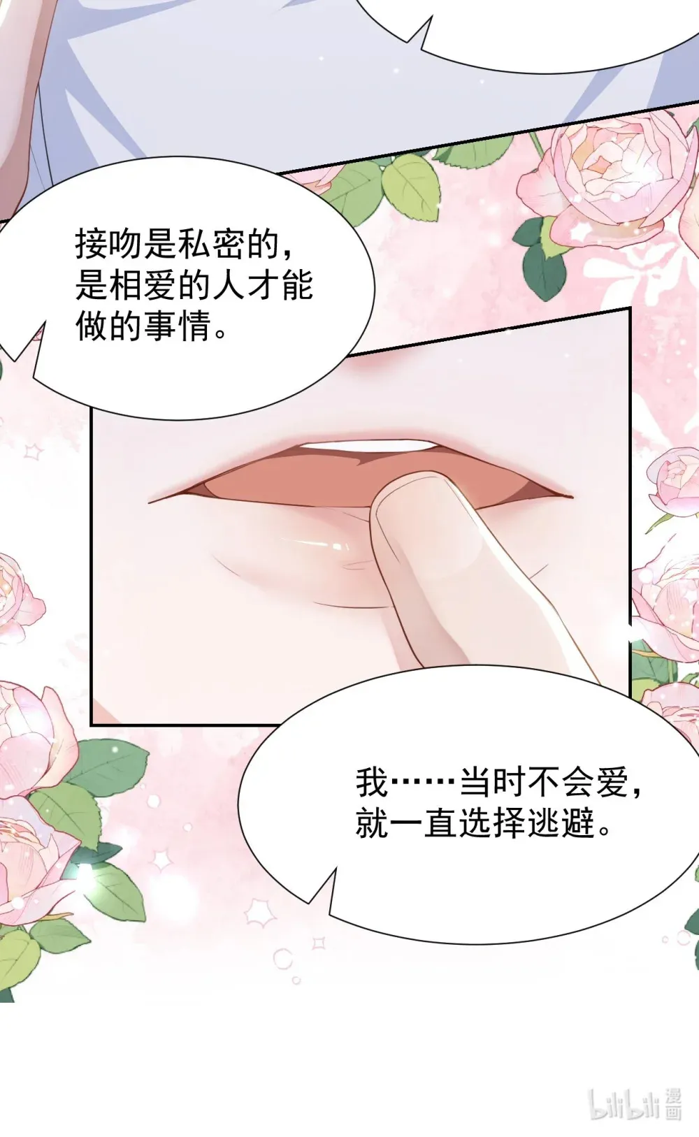 140 我从没把你当替身！30