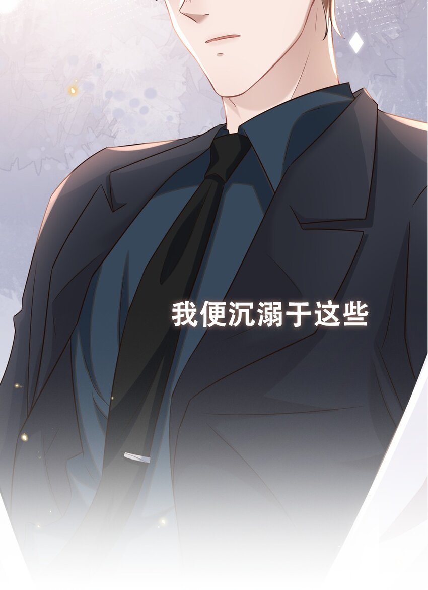序章：我只是他的影子吗？7