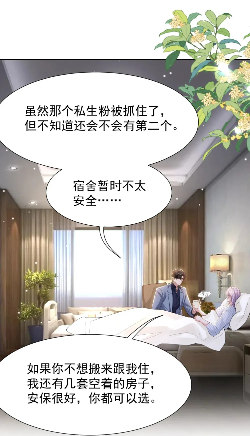 140 我从没把你当替身！1