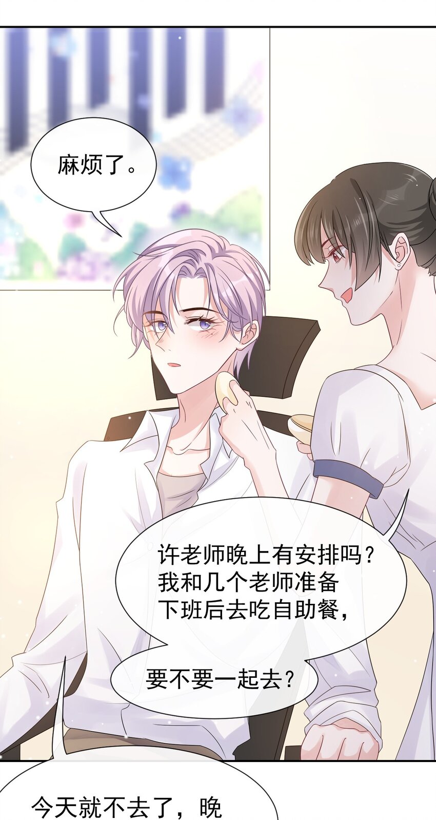 贺先生的心意18