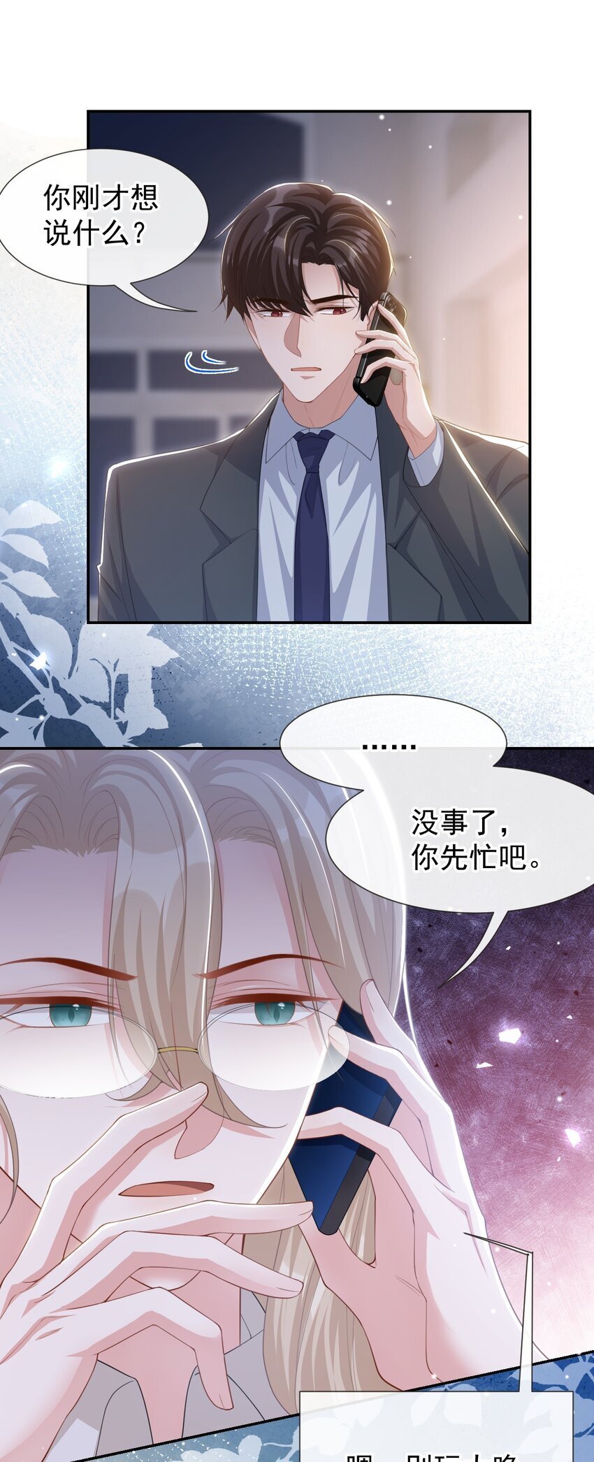 118 你们在一起？13
