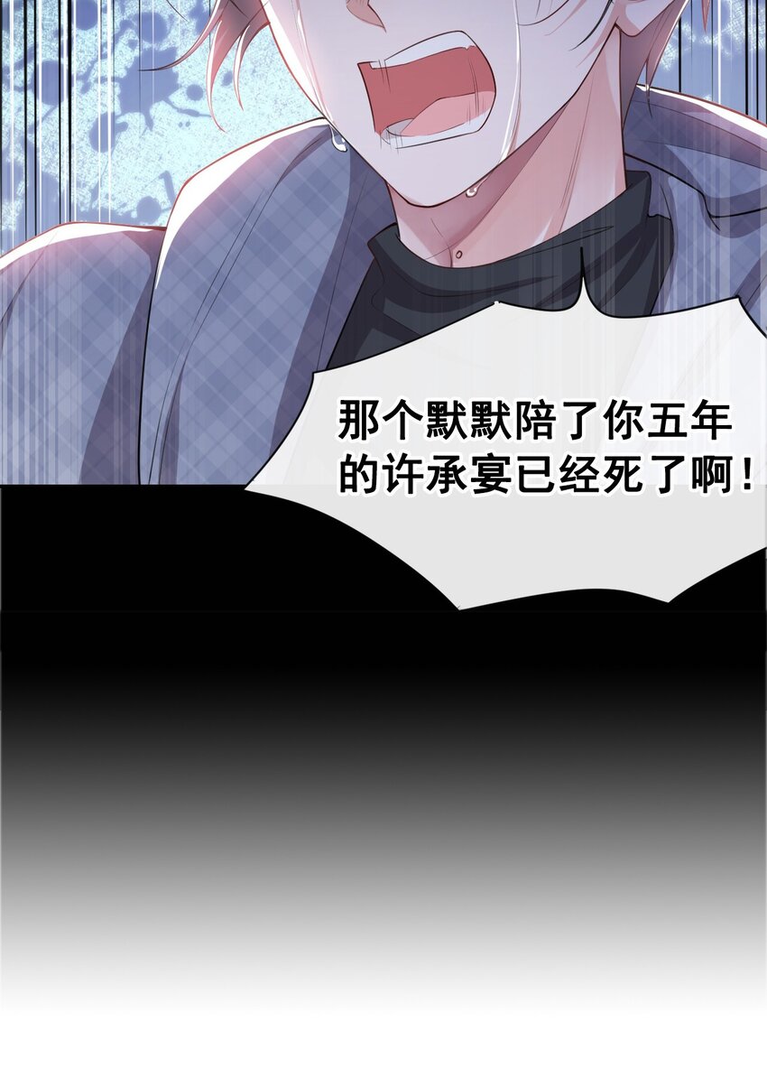 第30话 贺炀你太过分了！28