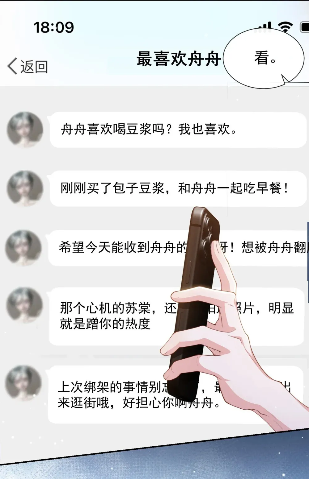 135 只有我才是真心的！10