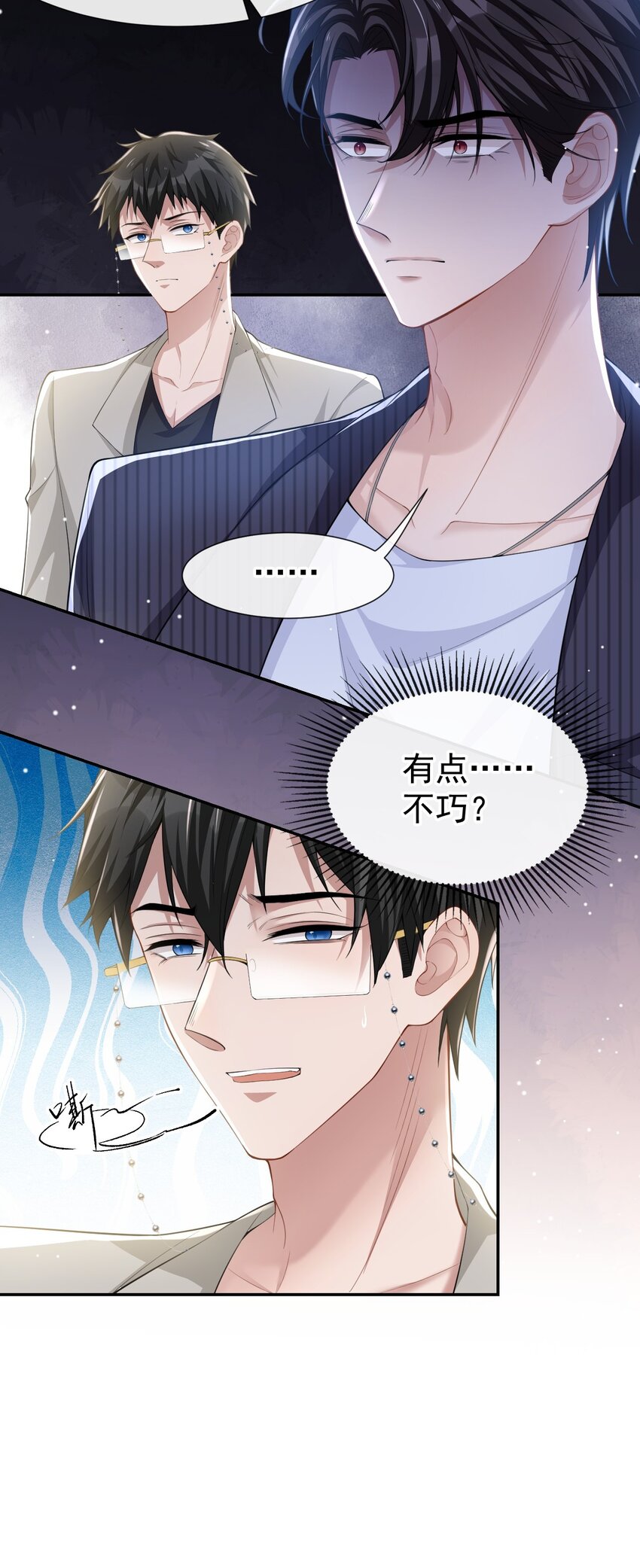 第52话 你是要再找个替身？28