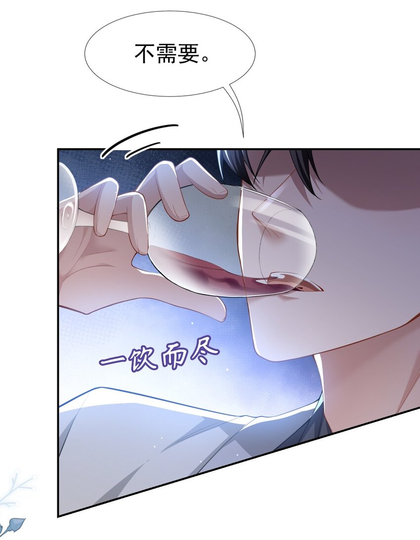 第44话 诱人的幻想22