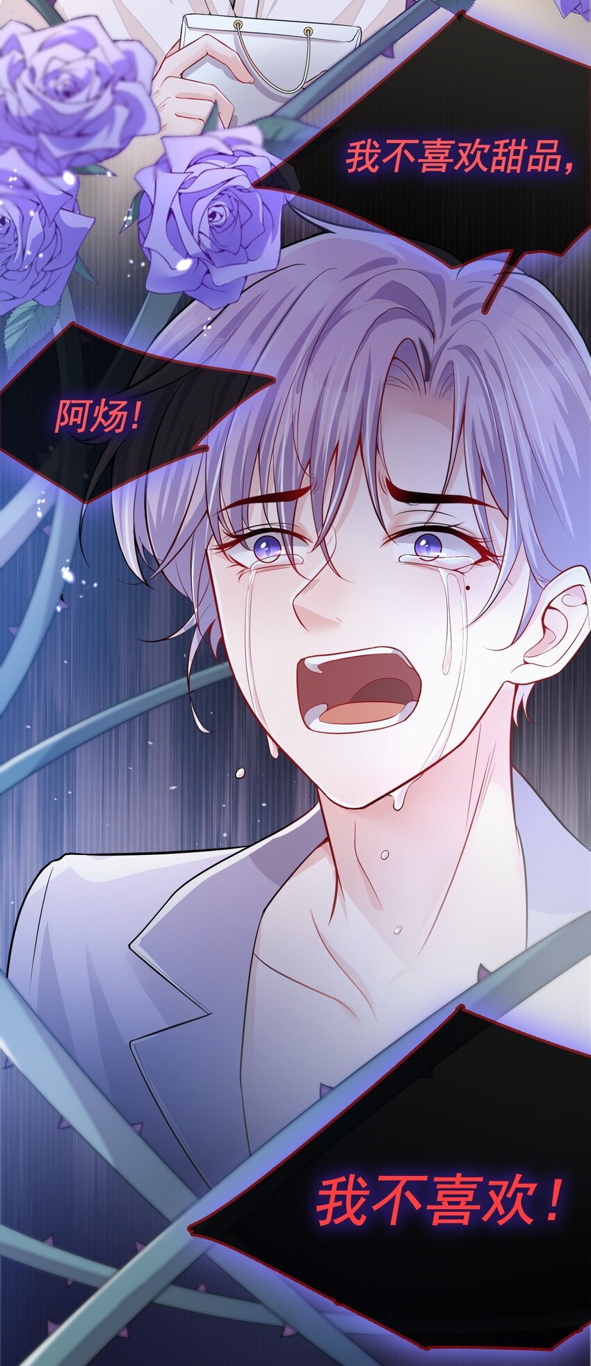 第27话 许承宴喜欢28