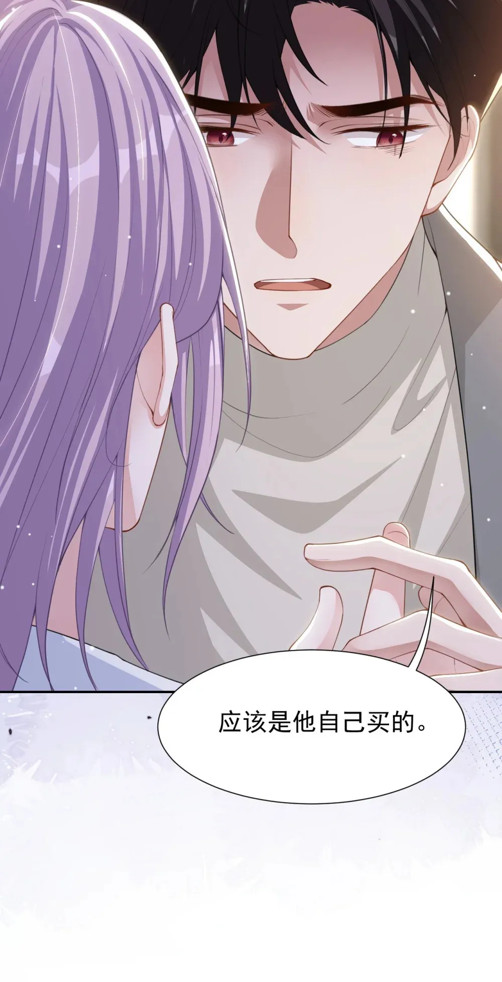 140 我从没把你当替身！24