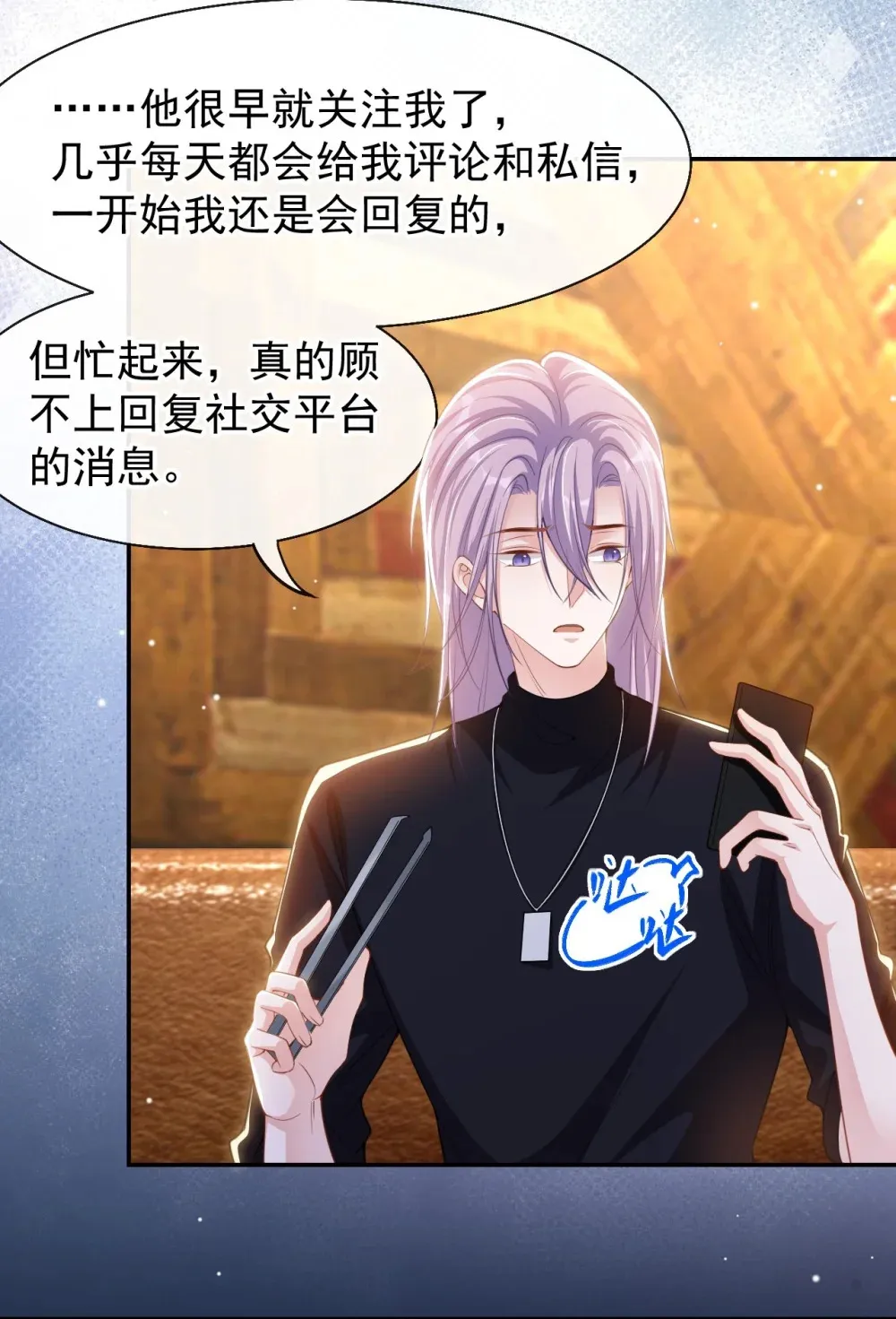 135 只有我才是真心的！9