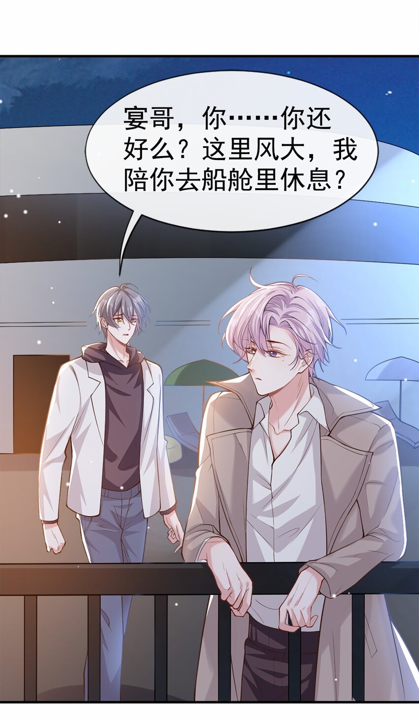 第6话 我是…山寨货？32