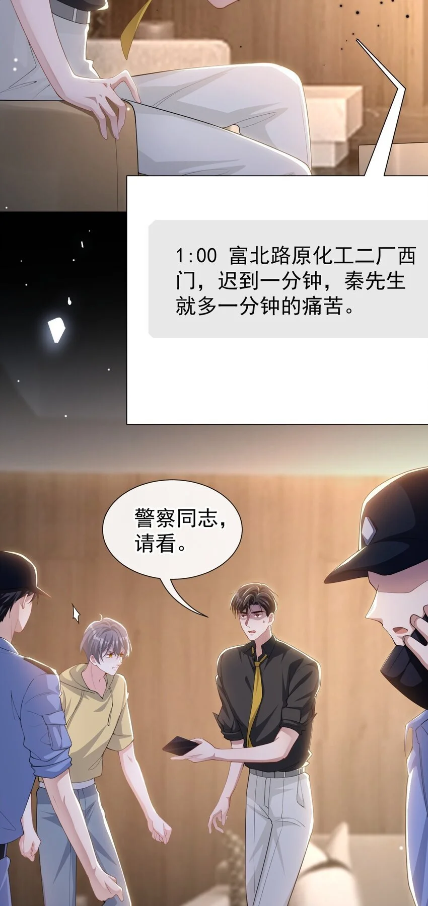 127 你为什么不能放过他？7