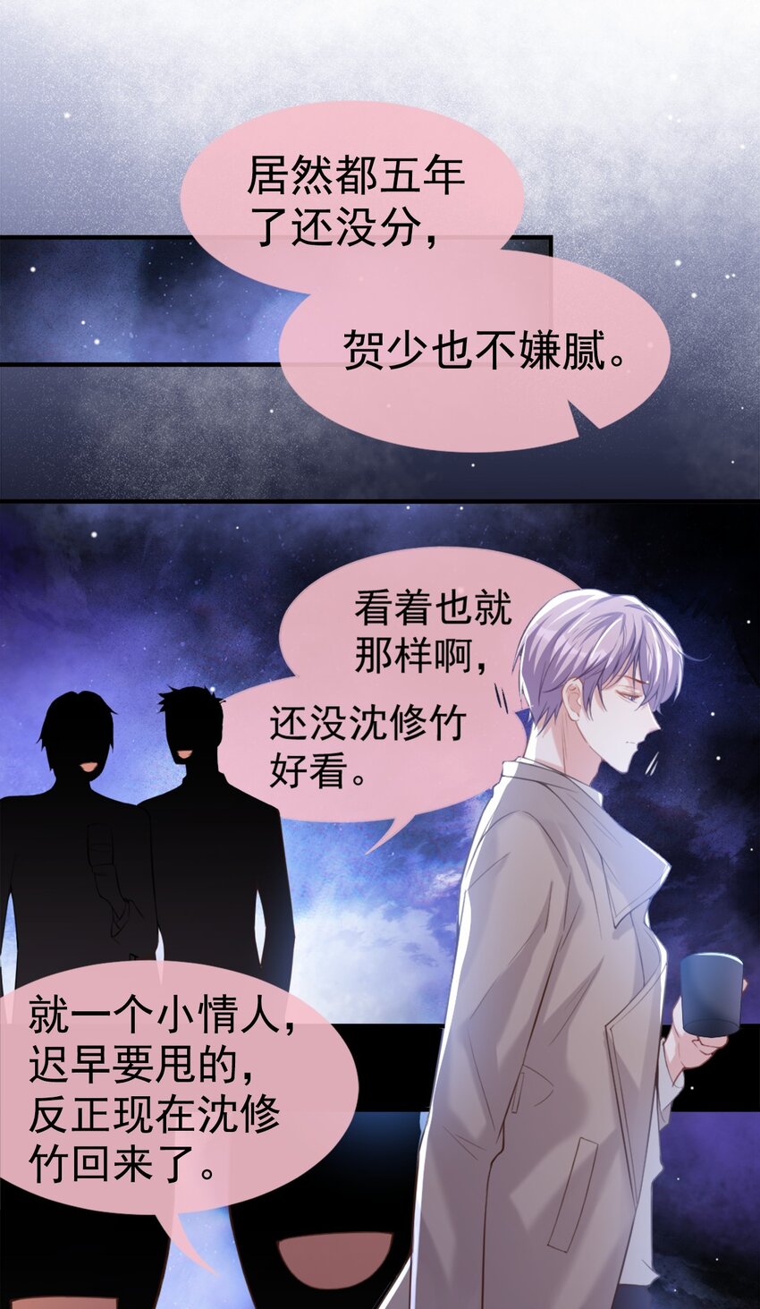 第8话 我的眼睛，不像他7