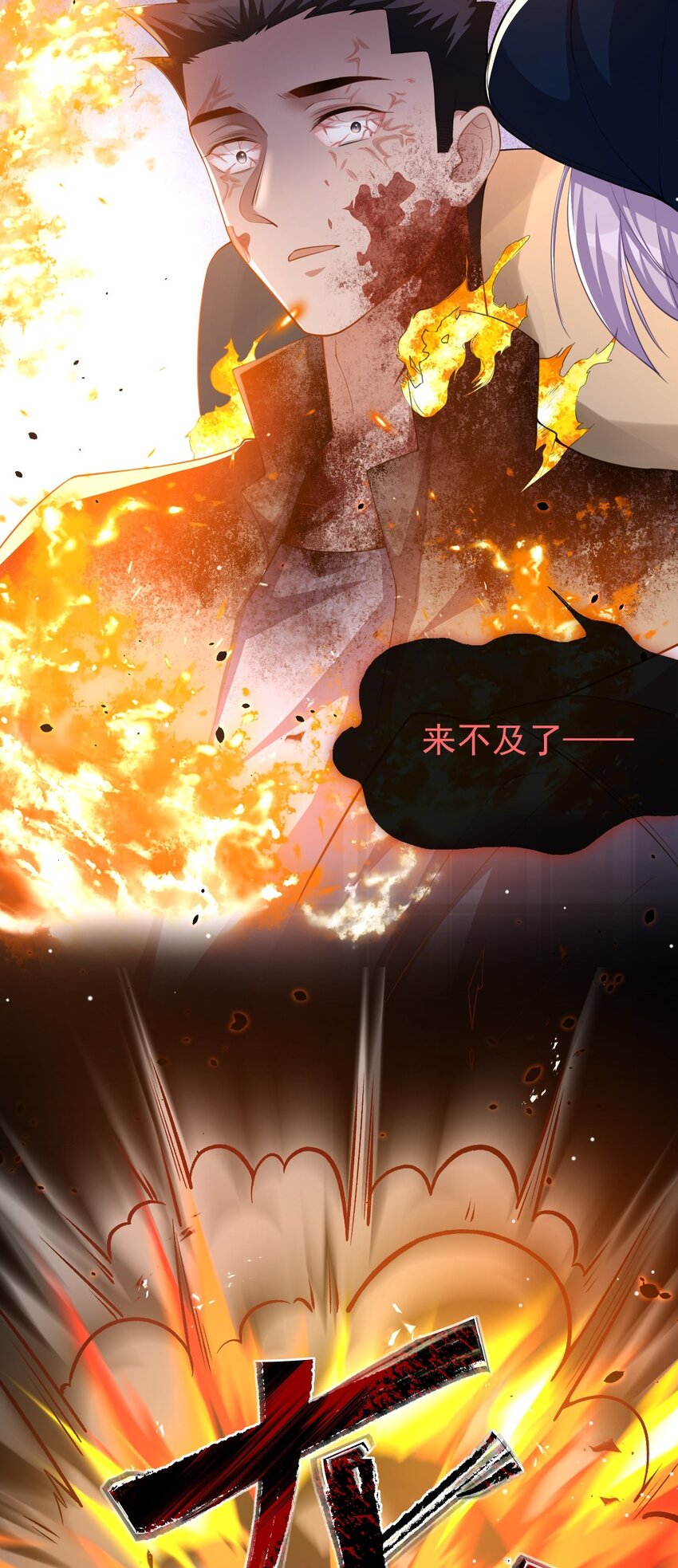第65话 各自的梦境5