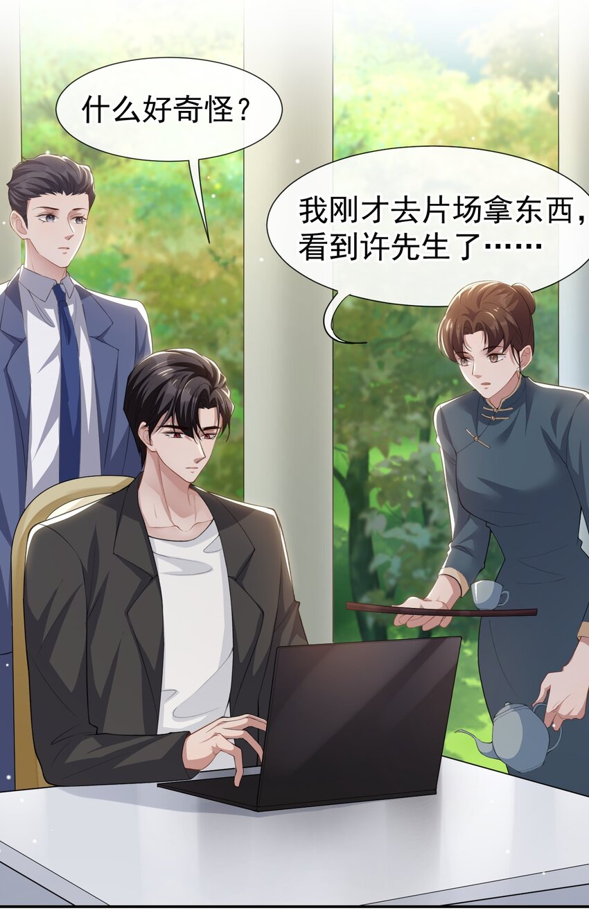 第67话 这次我一定保护好你！24