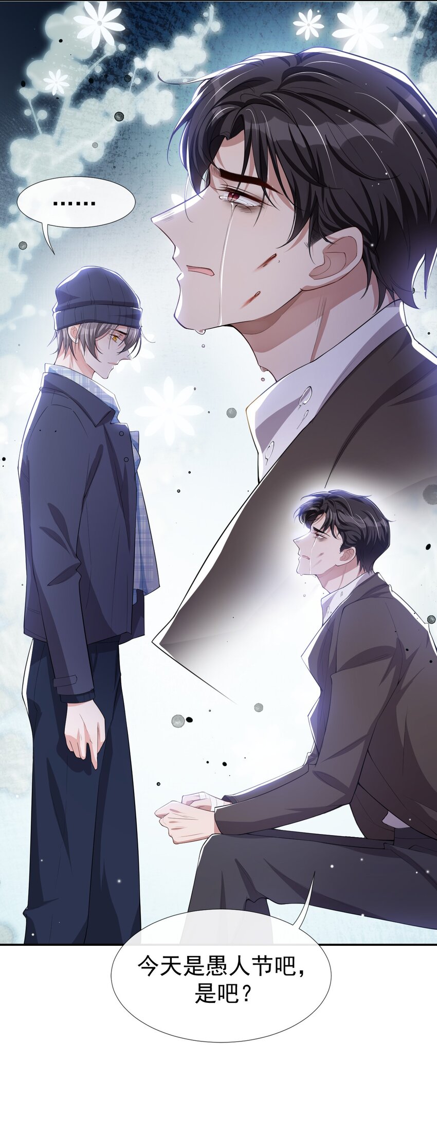 第32话 现在装深情有个屁用！11