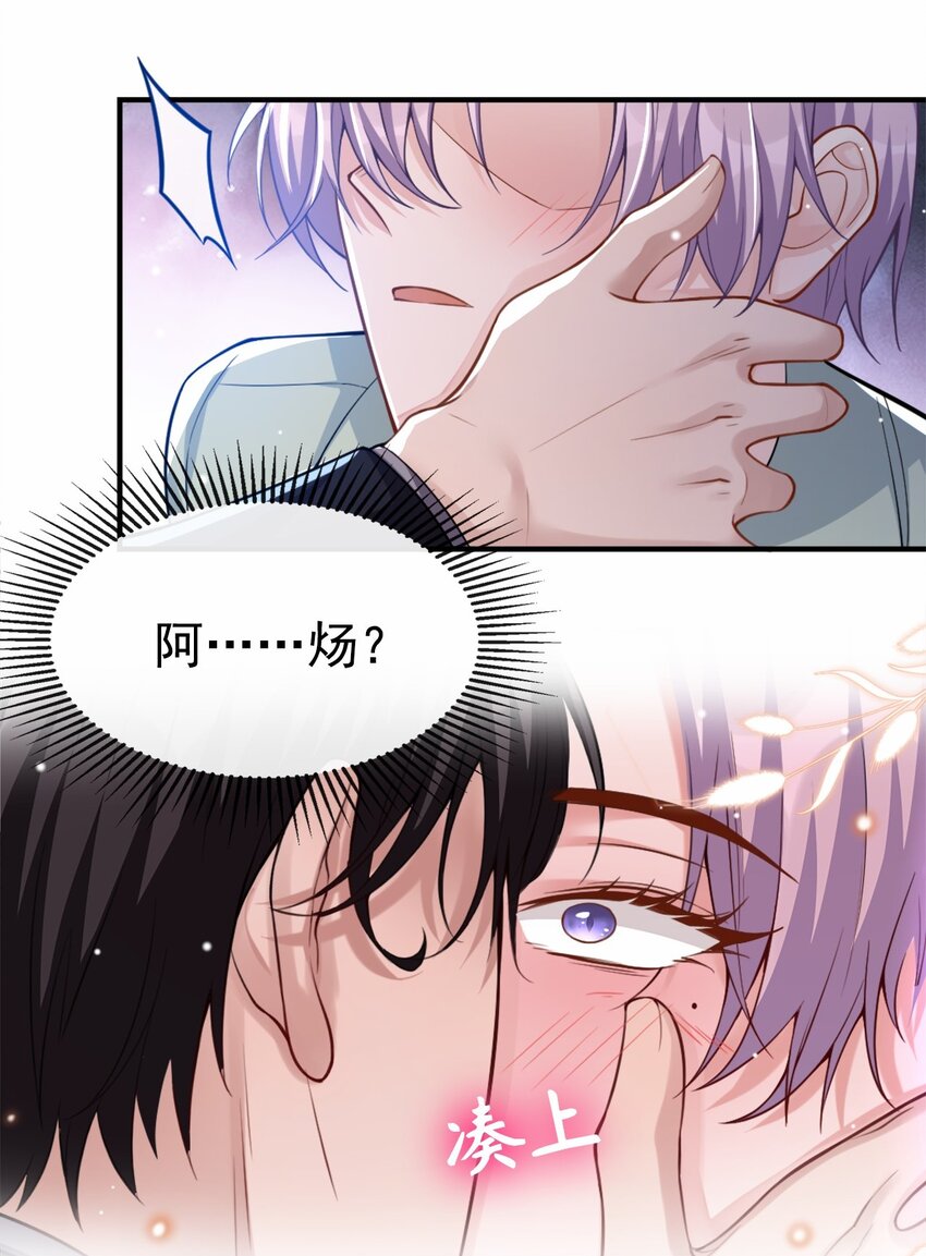 第8话 我的眼睛，不像他21