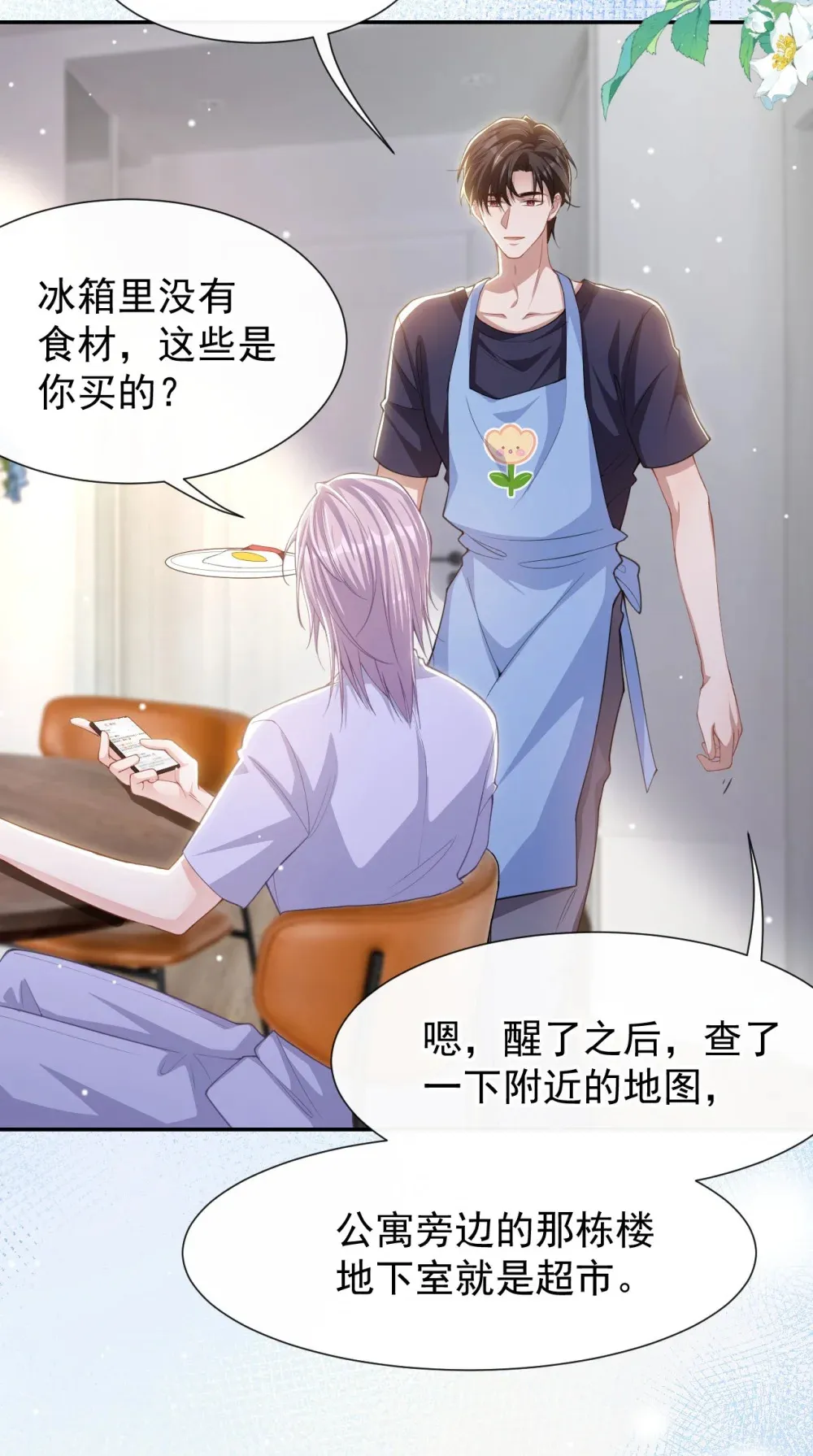 136 别怕有我在11