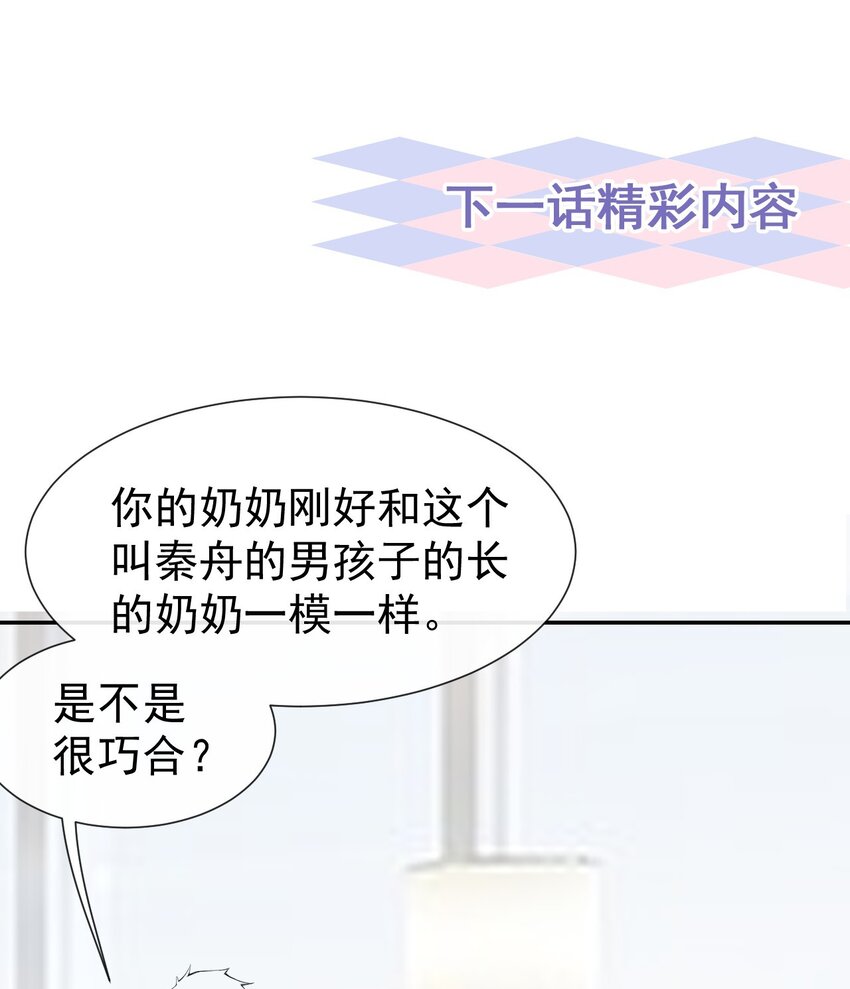 第62话 五千万的花瓶28