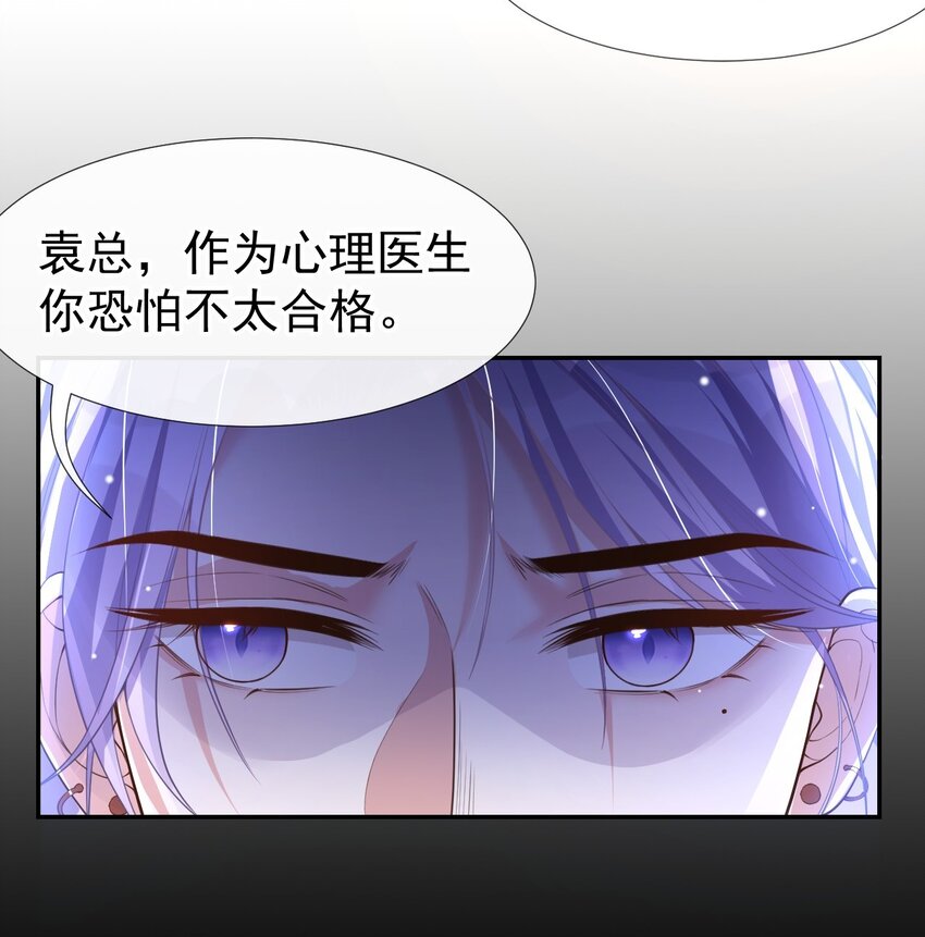 第64话 试探我的借口6