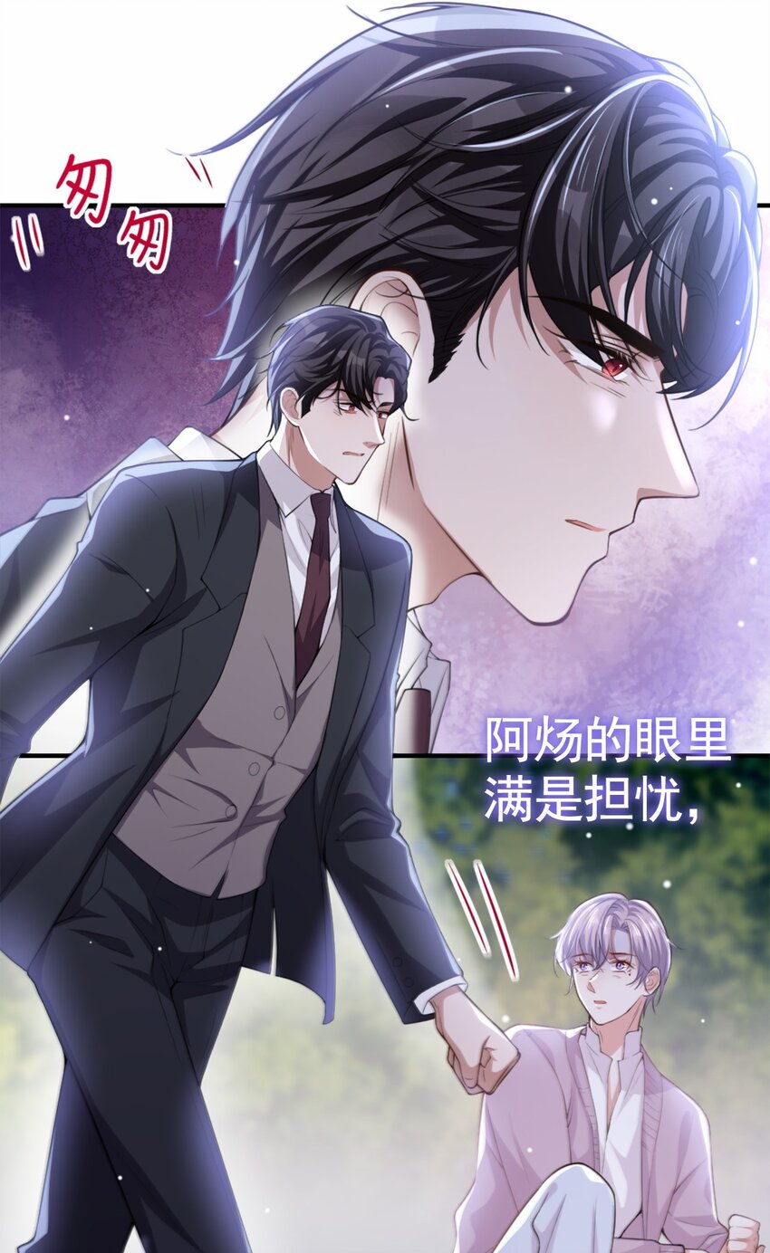 第15话 致命虾球19