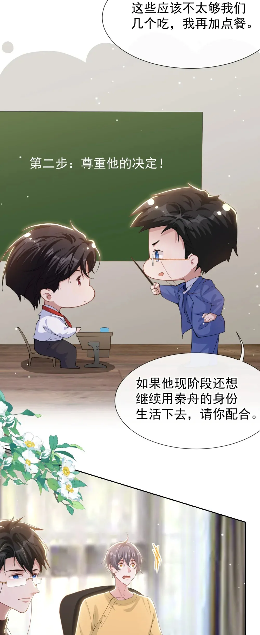 133 我哥怎么变了一个人？12