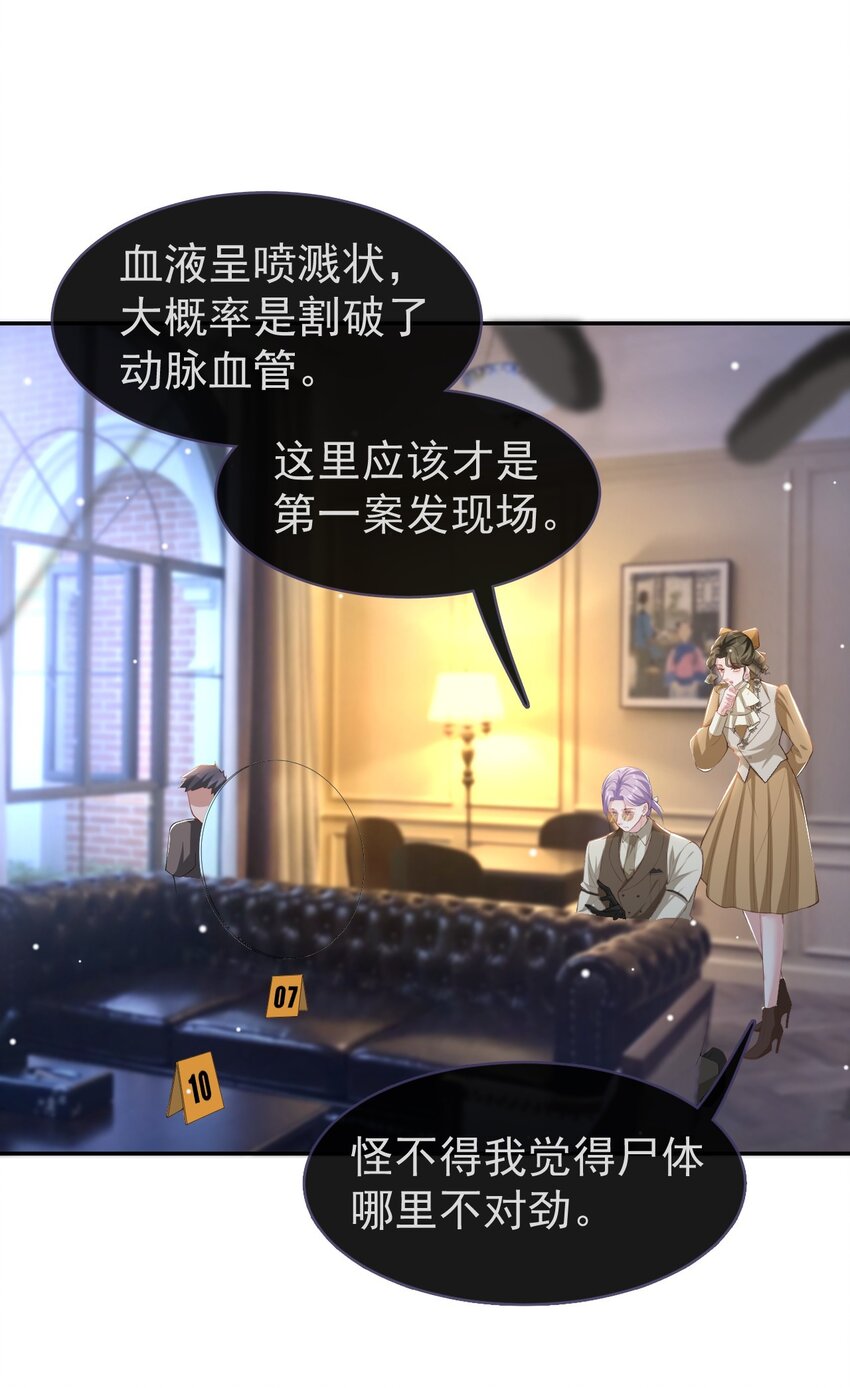 第56话 慢慢来27