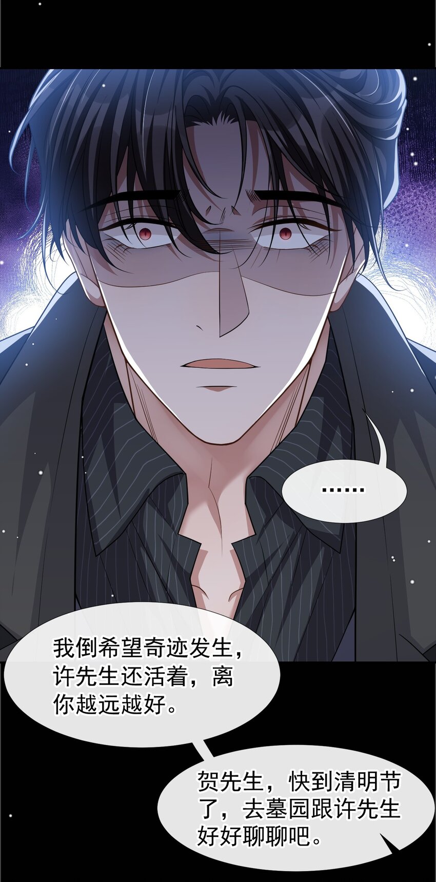 第37话 他在你身边只会更痛苦9