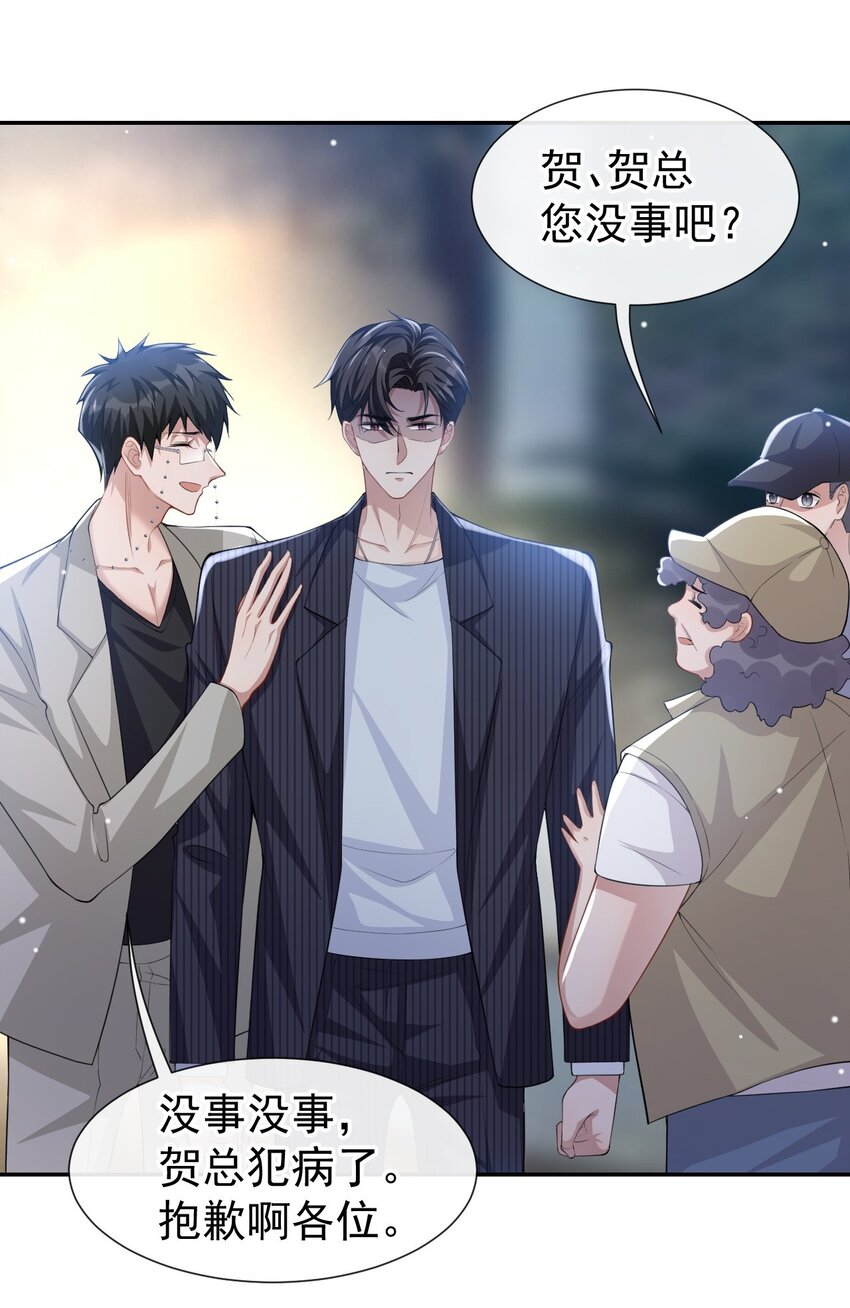 第53话 删掉所有吻戏16