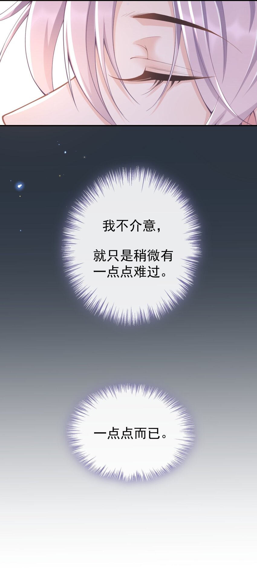 属于他记忆深处的少年28