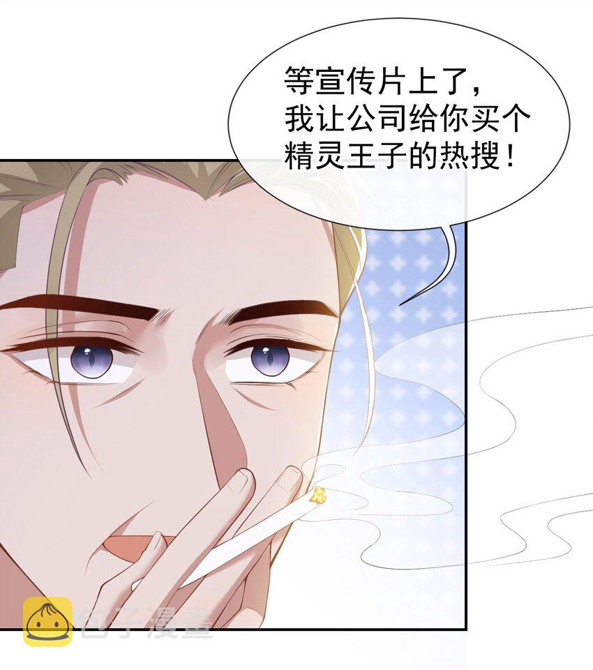 第68话 奇奇？你怎么在这！15
