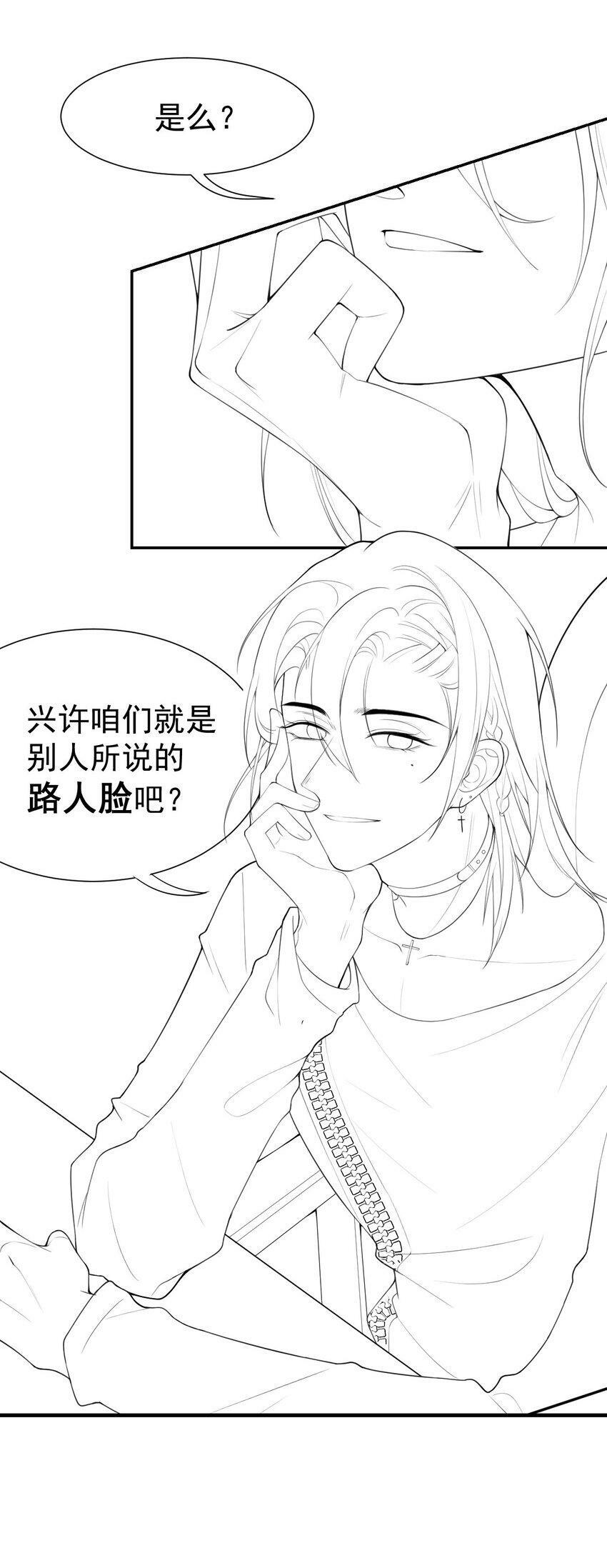 89 我想照顾你！29