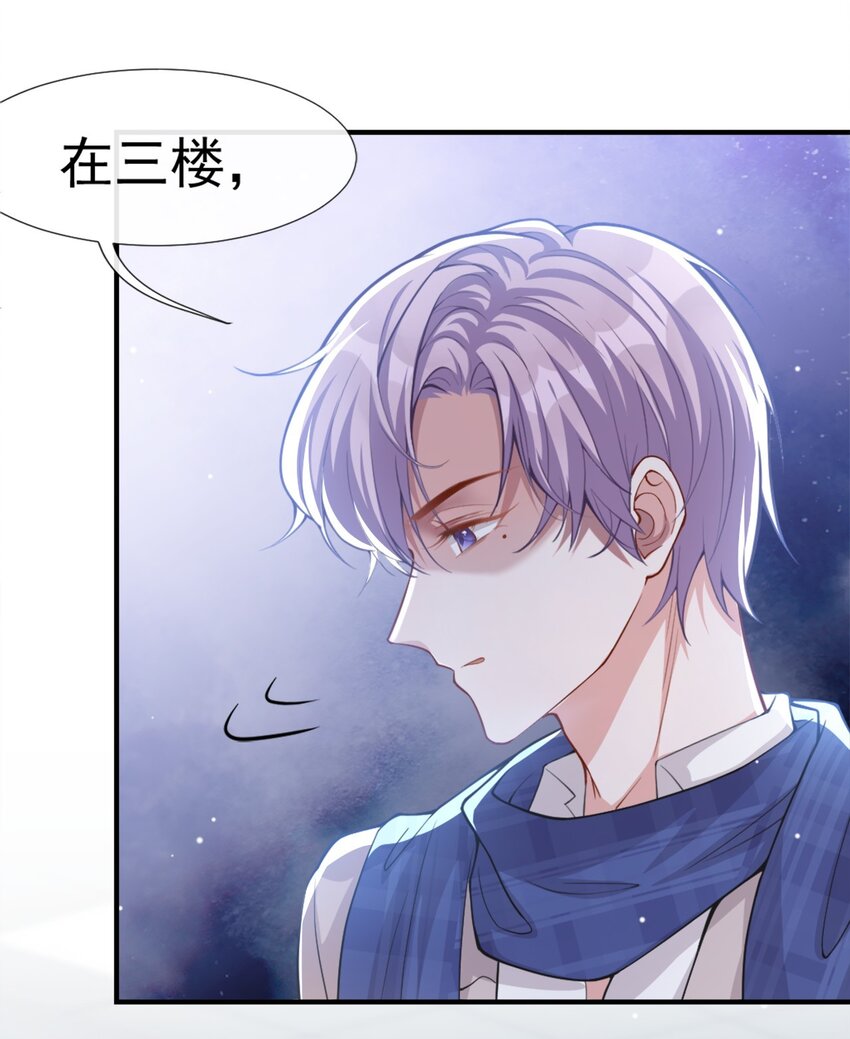 第10话 重要的事就是陪他吗？29