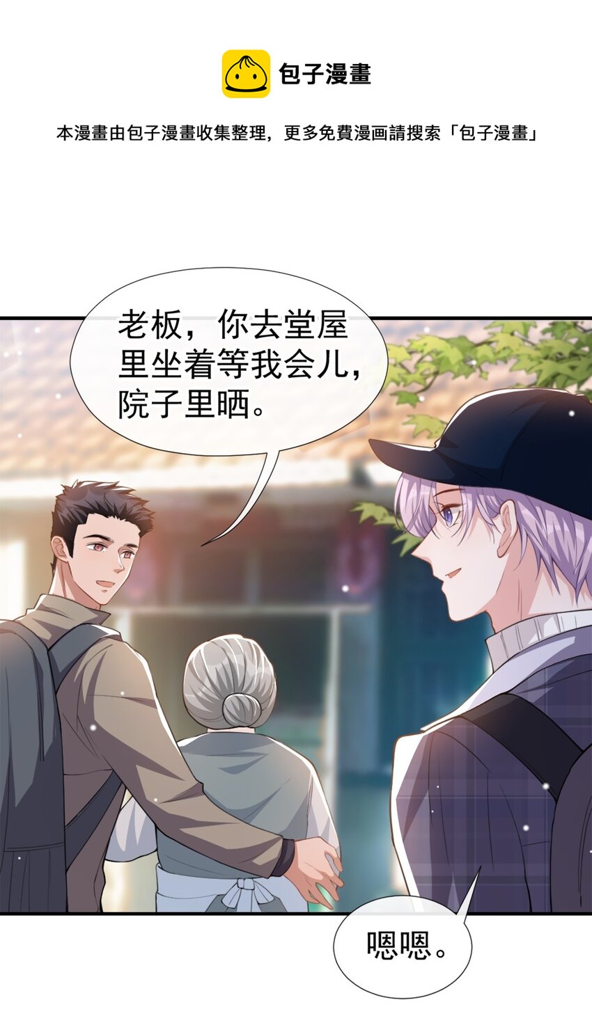 第20话 通往噩梦的旅游车16